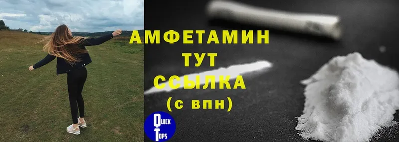 наркотики  Волоколамск  Amphetamine Розовый 