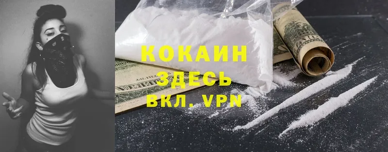 COCAIN VHQ  где купить наркоту  Волоколамск 