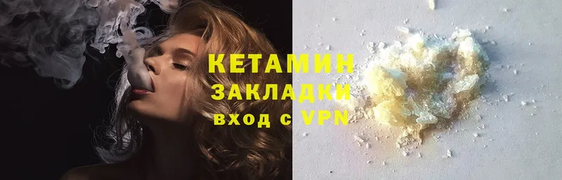 Кетамин ketamine  Волоколамск 