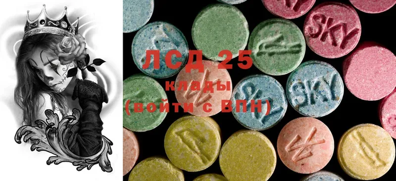 LSD-25 экстази ecstasy  hydra ONION  Волоколамск 